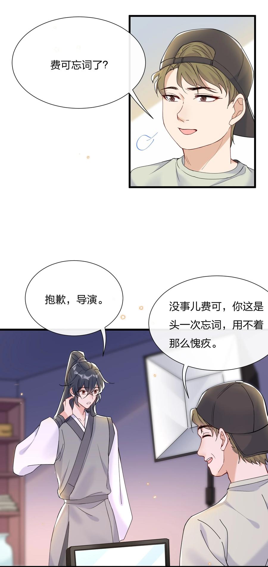 热搜预定漫画,035 被他的演技惊呆了2图