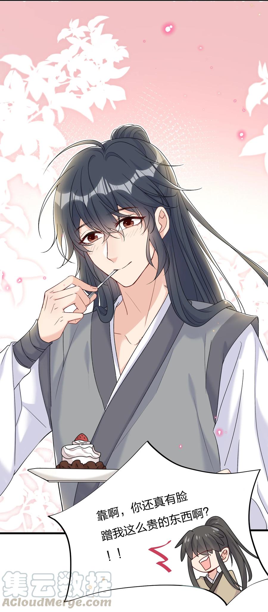 热搜预定漫画,036 你演得很好！2图
