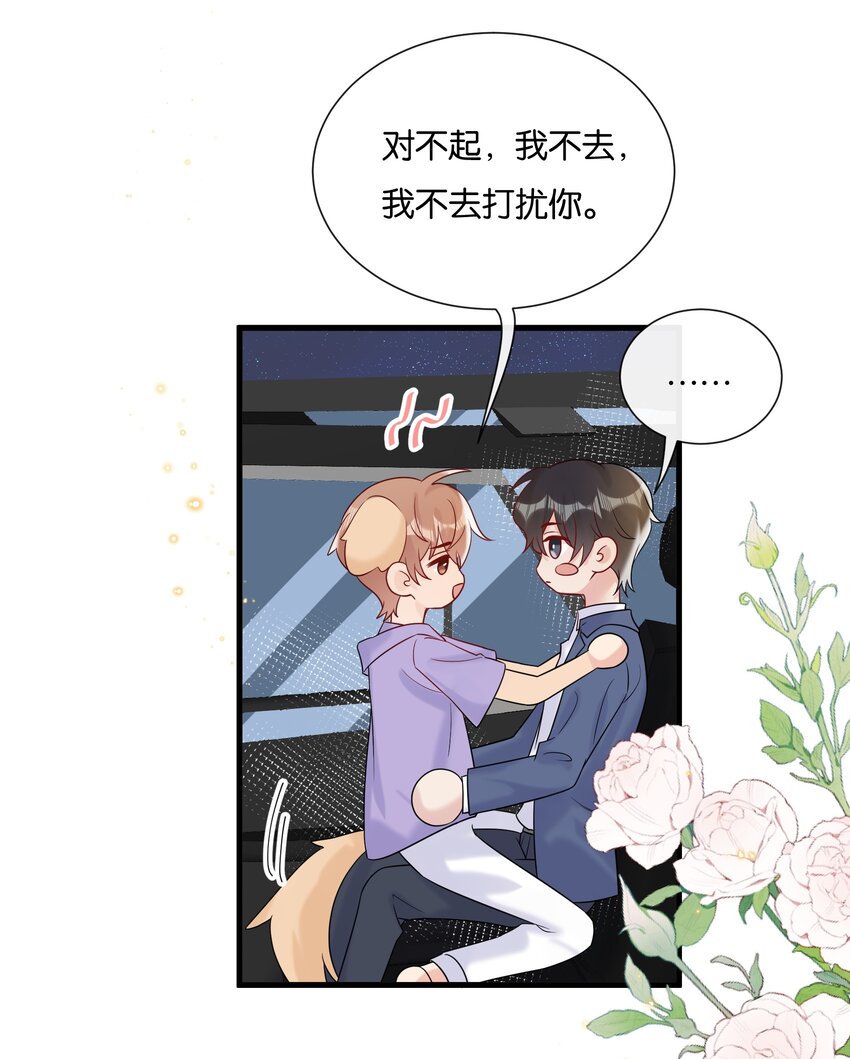 热搜预定漫画,085 积极改正，下次还敢2图