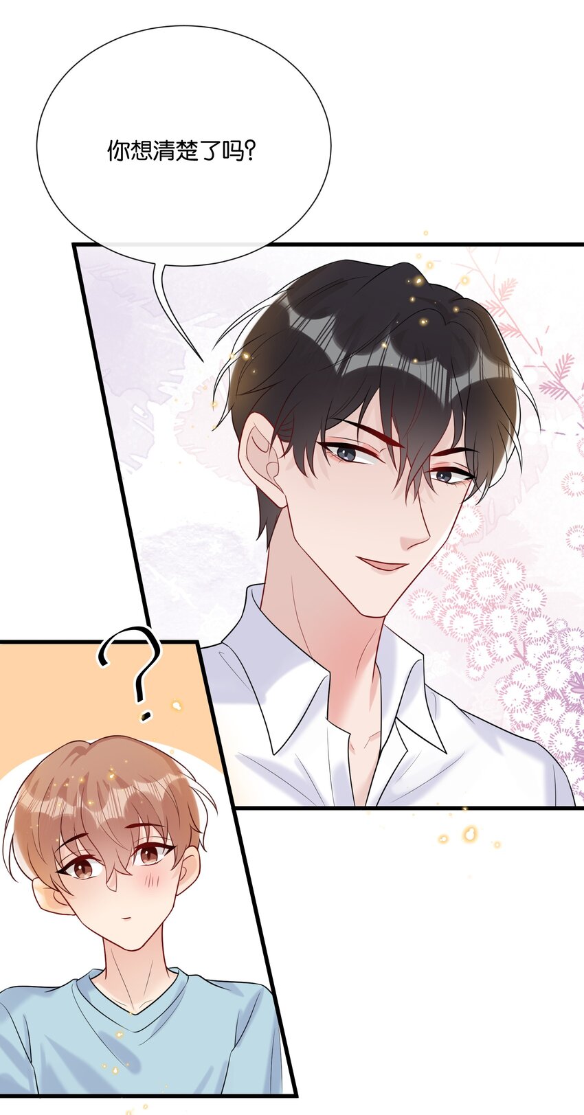 热搜预定漫画,081 乖孩子不听话更可爱2图