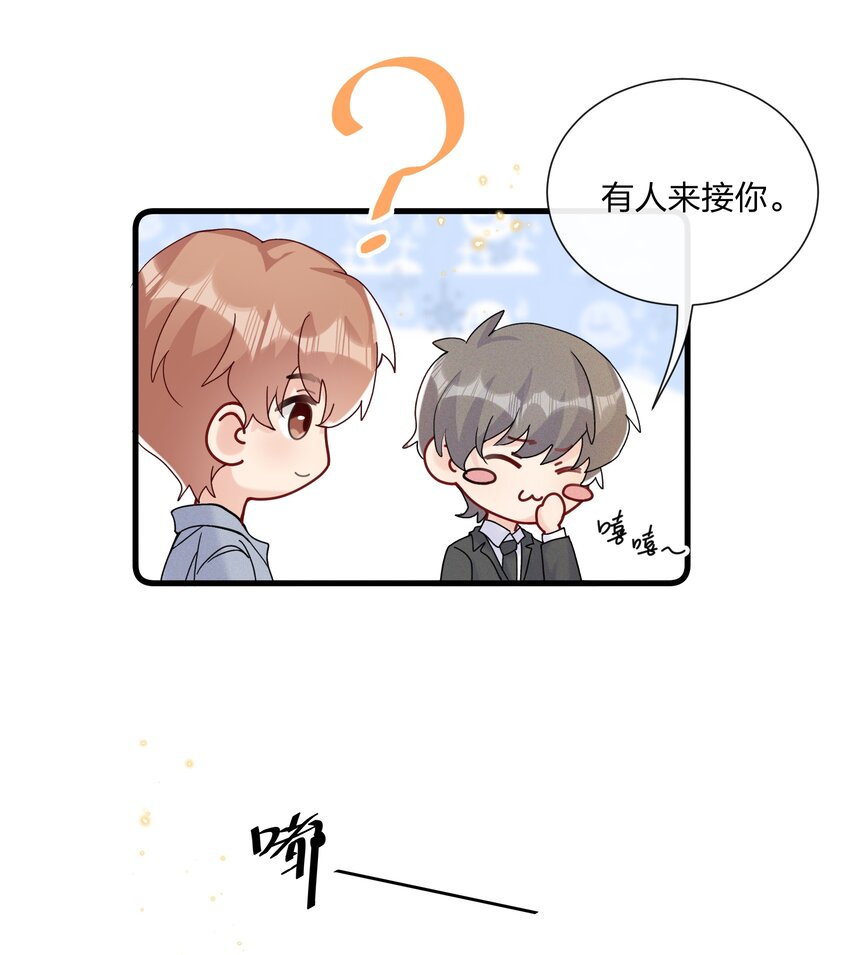 热搜预定漫画,055 奖励你的新年礼物1图