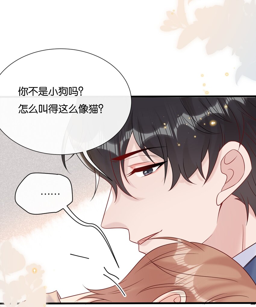 热搜预定漫画,085 积极改正，下次还敢2图