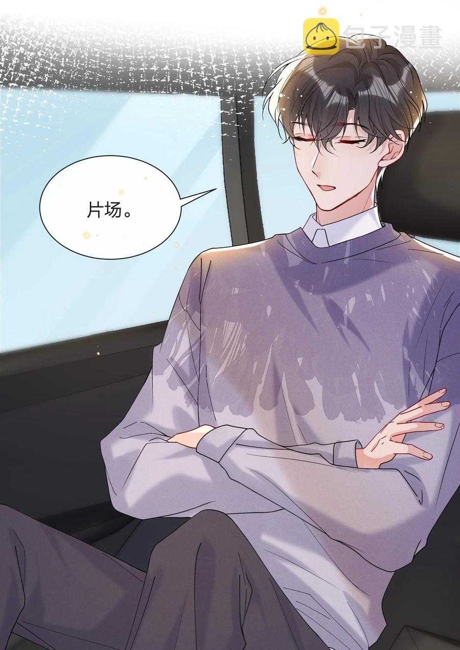 热搜预定漫画,038 我不是要给他惊喜2图