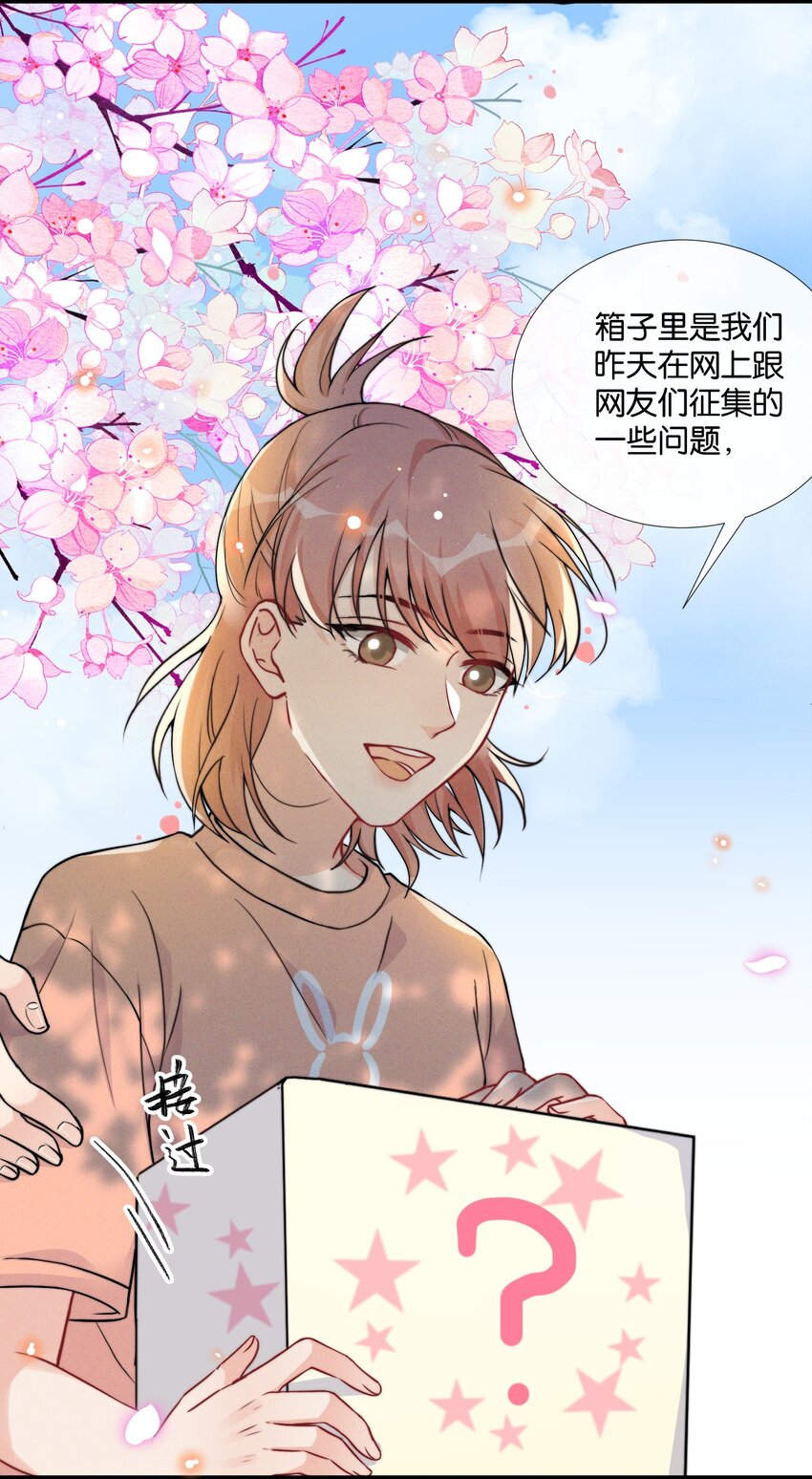 热搜预定漫画,008 和他的第一次见面2图