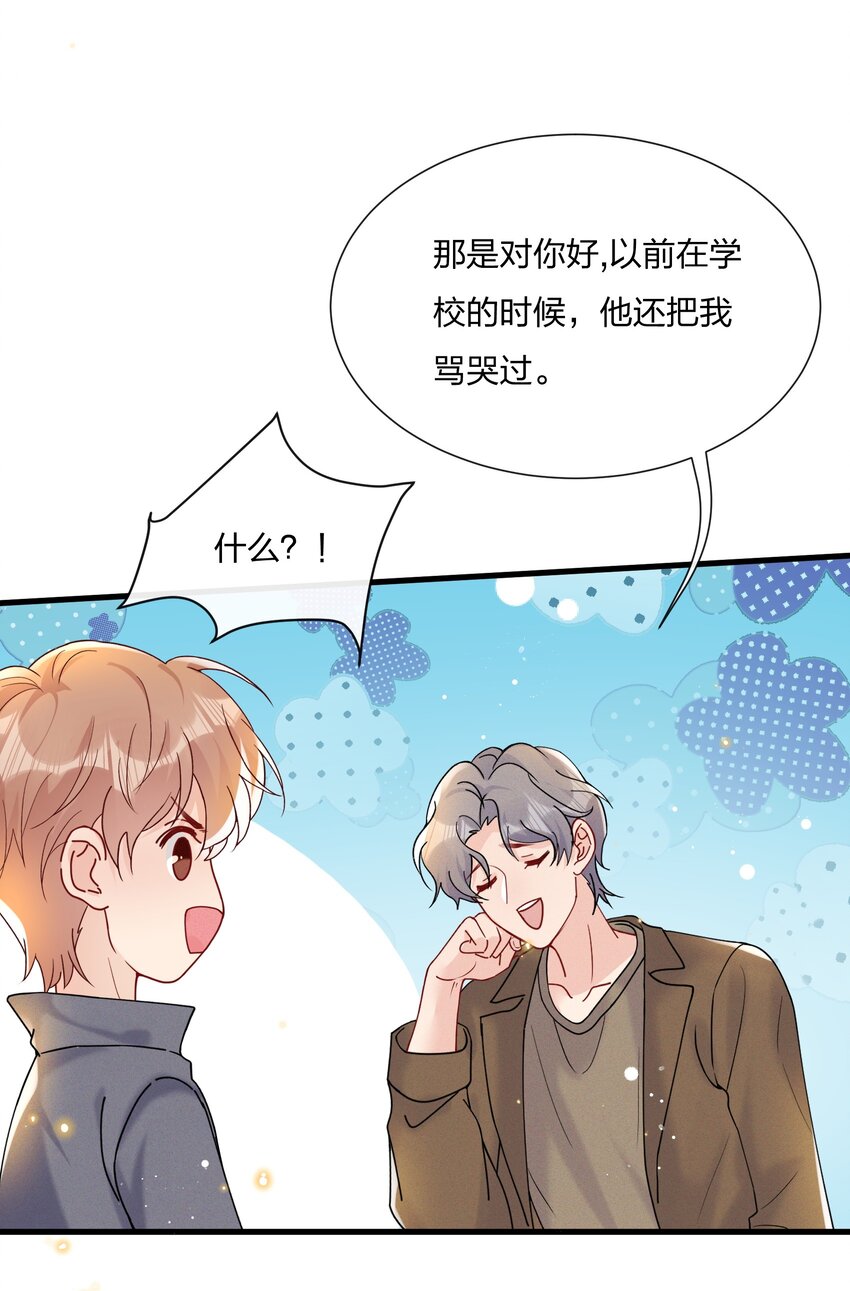 热搜预定漫画,030 费可是你的粉丝？2图