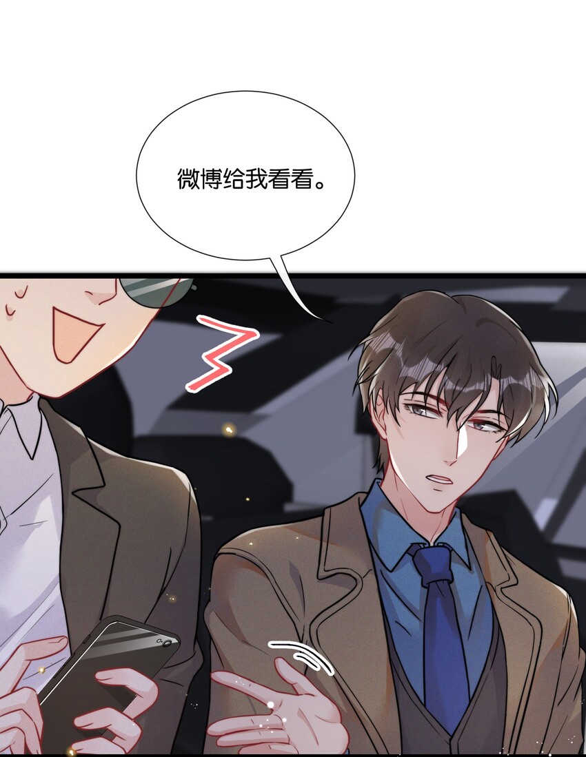 热搜预定漫画,010 自尊心很强的小孩1图