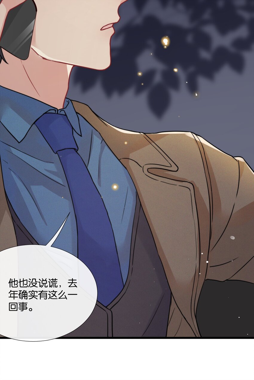 热搜预定漫画,010 自尊心很强的小孩1图