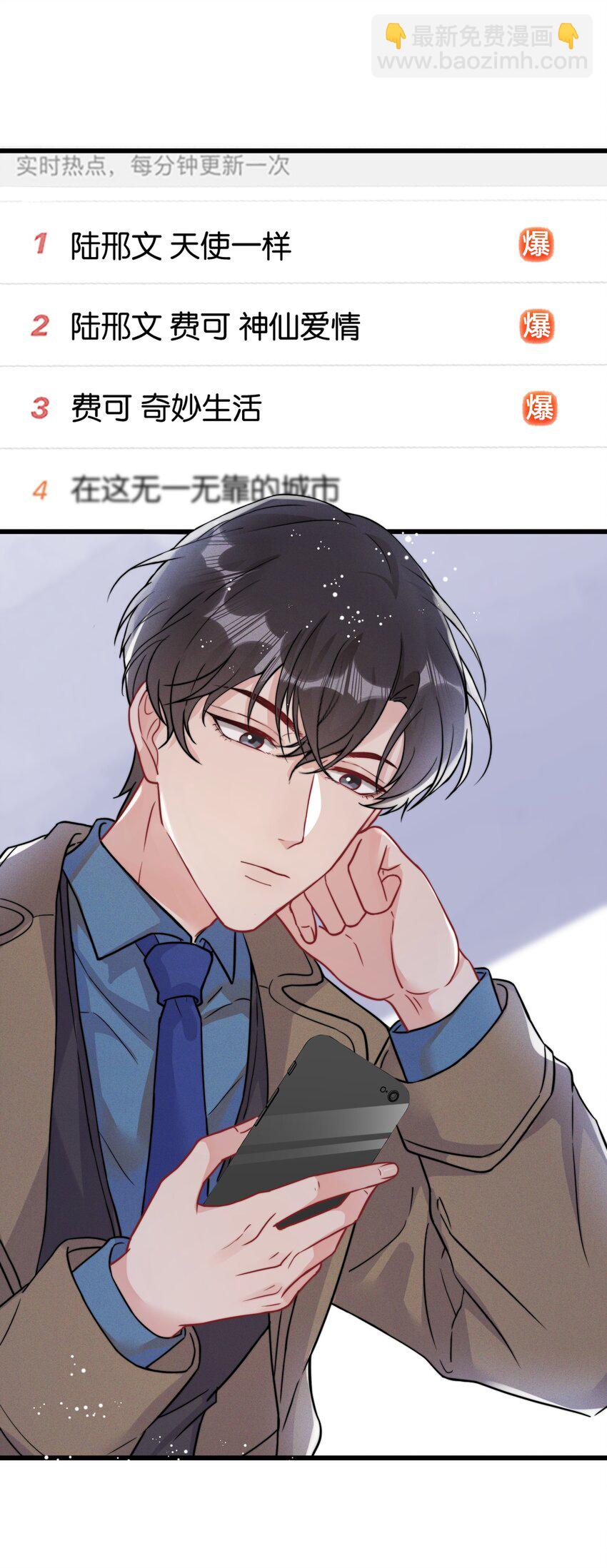 热搜预定漫画,010 自尊心很强的小孩1图