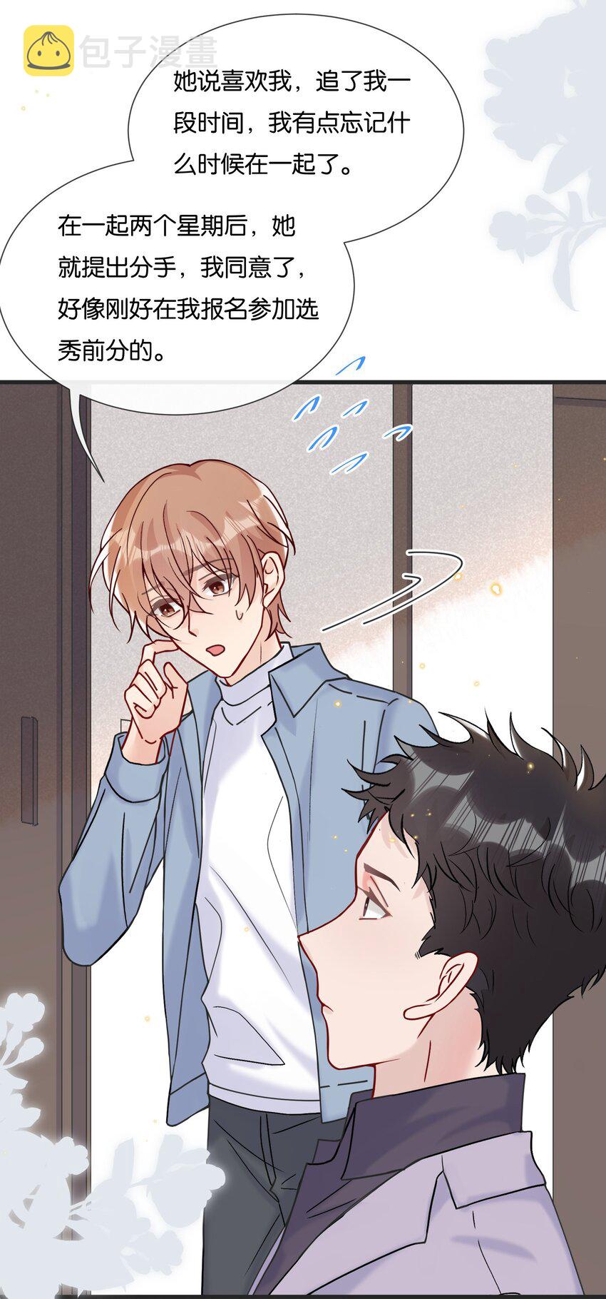 热搜预定漫画,072 我要没收你的奖励2图