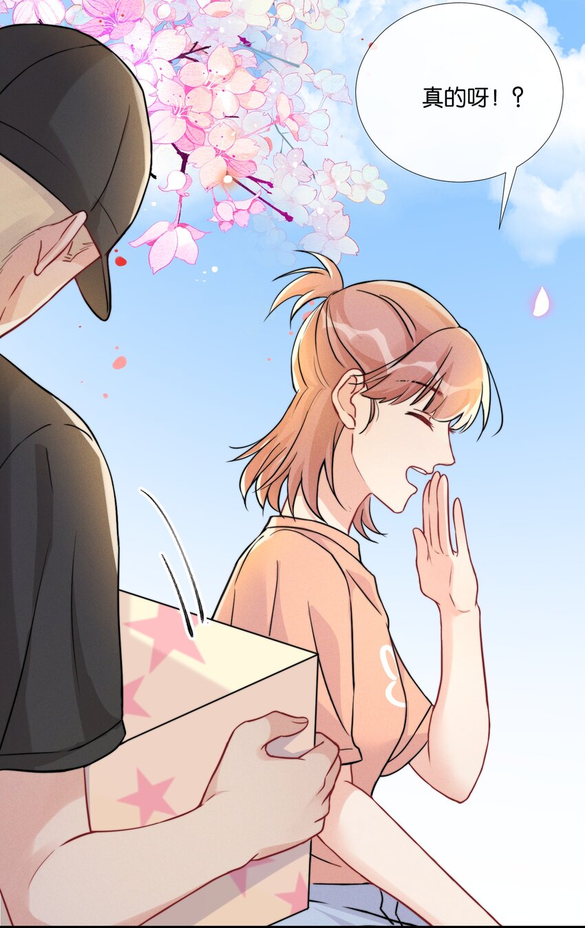 热搜预定漫画,008 和他的第一次见面1图