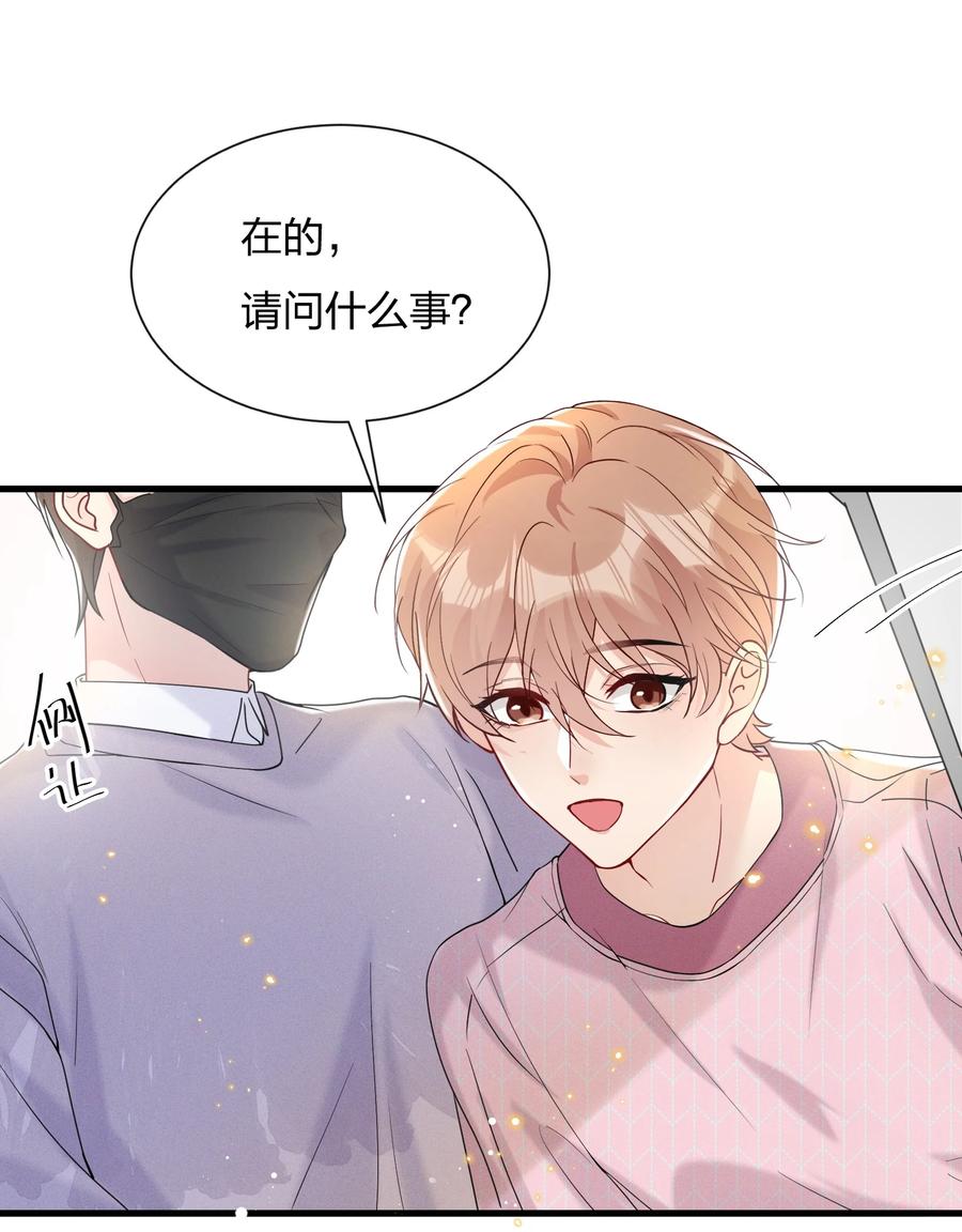 热搜预定漫画,039 你看我像个傻子吗？2图