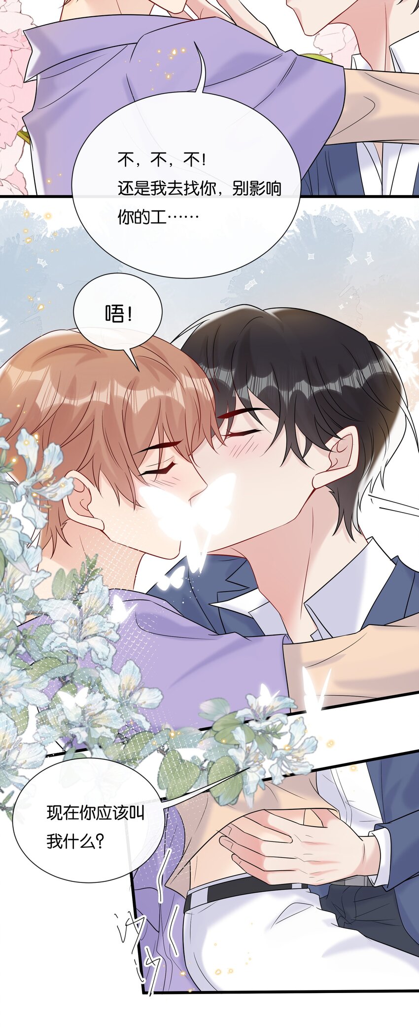 热搜预定漫画,085 积极改正，下次还敢2图