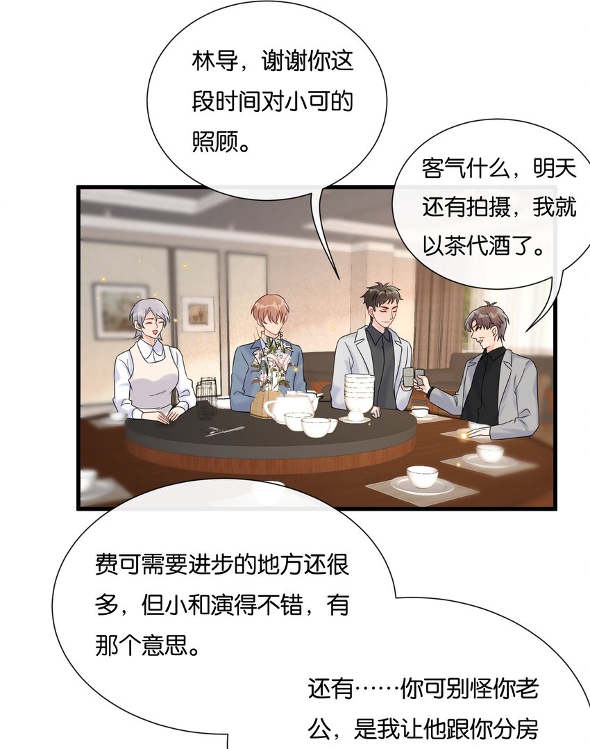 热搜预定漫画,078 听不听话我都爱你1图