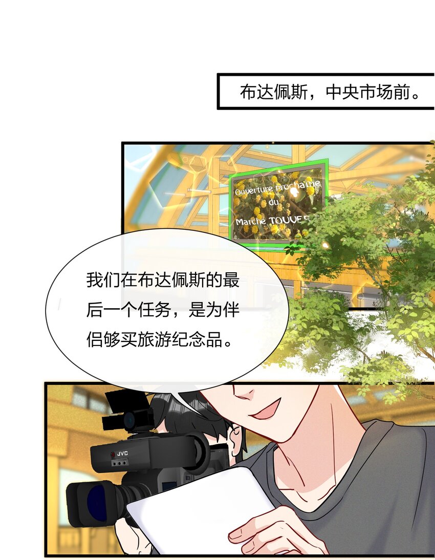 热搜预定易次元攻略漫画,051 我知道你们是假的1图