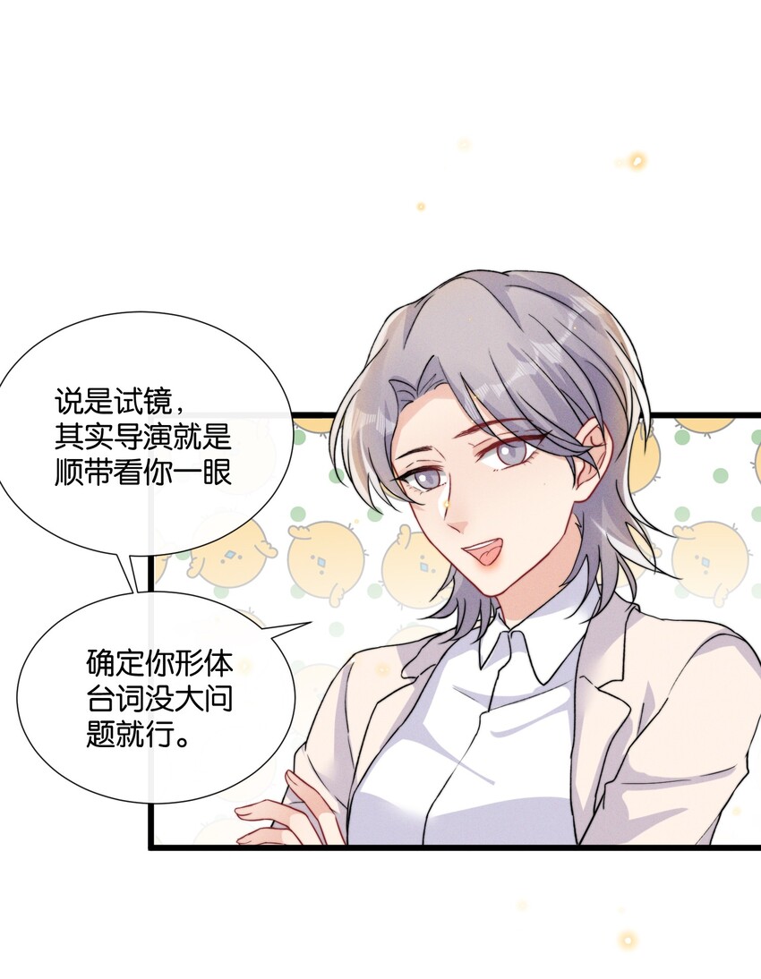 热搜预定漫画,012 陆老师人挺好的2图