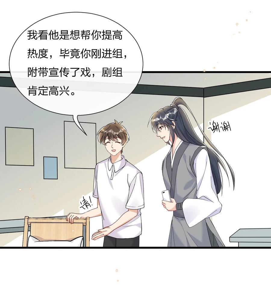 热搜预定漫画,034 陆先生又秀恩爱了2图