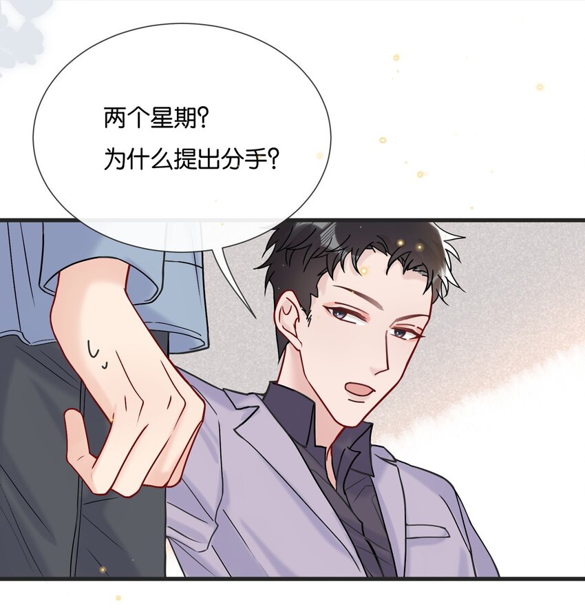 热搜预定漫画,072 我要没收你的奖励1图