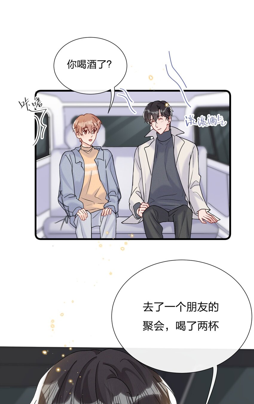 热搜预定漫画,055 奖励你的新年礼物1图