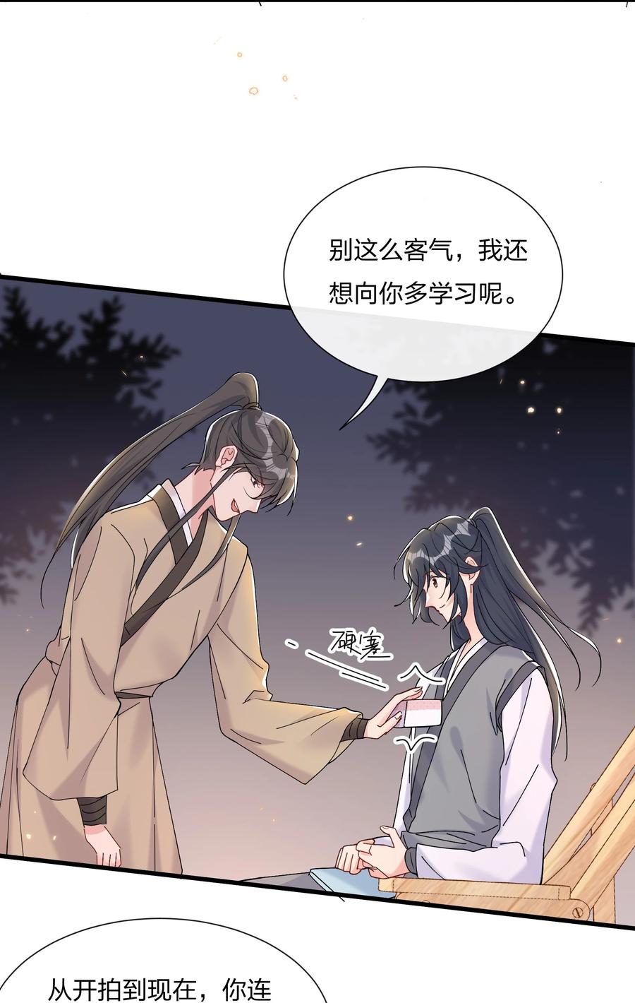热搜预定漫画,035 被他的演技惊呆了2图