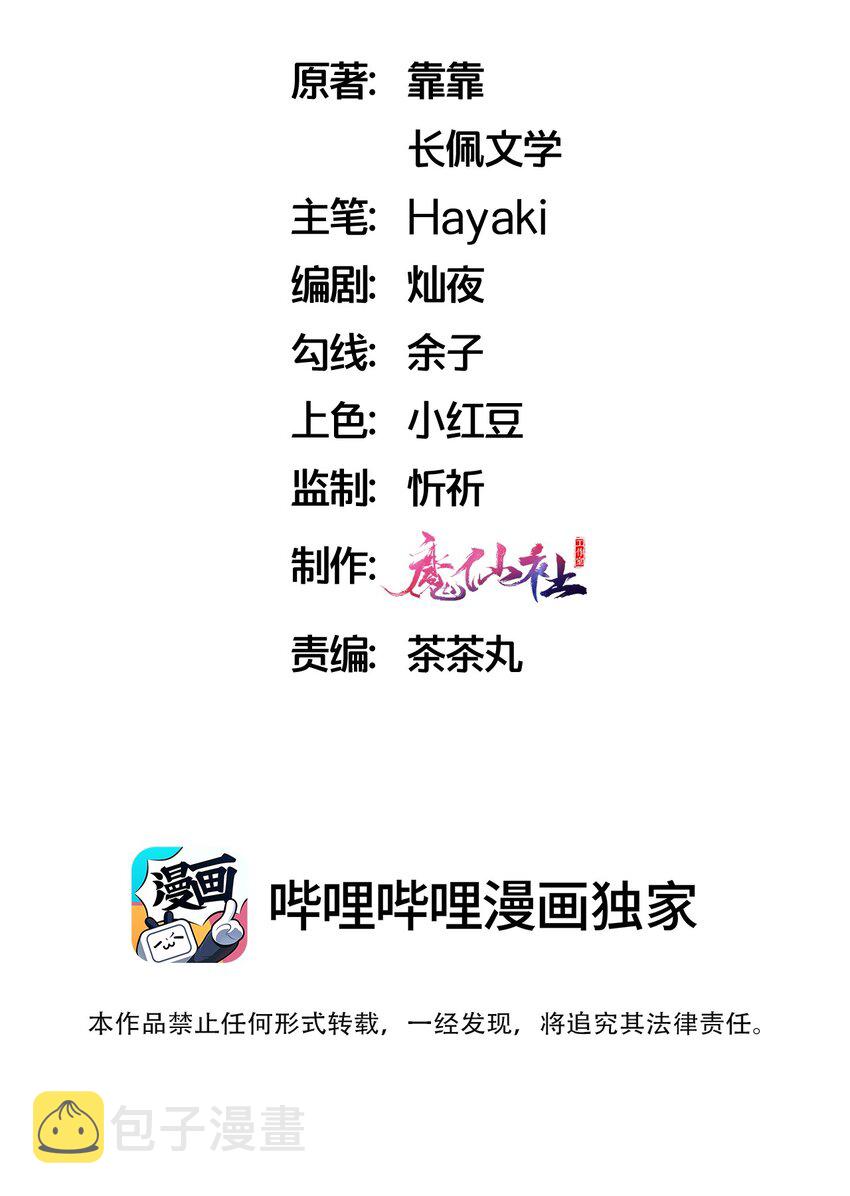 热搜预定by靠靠笔趣阁未删减漫画,055 奖励你的新年礼物2图