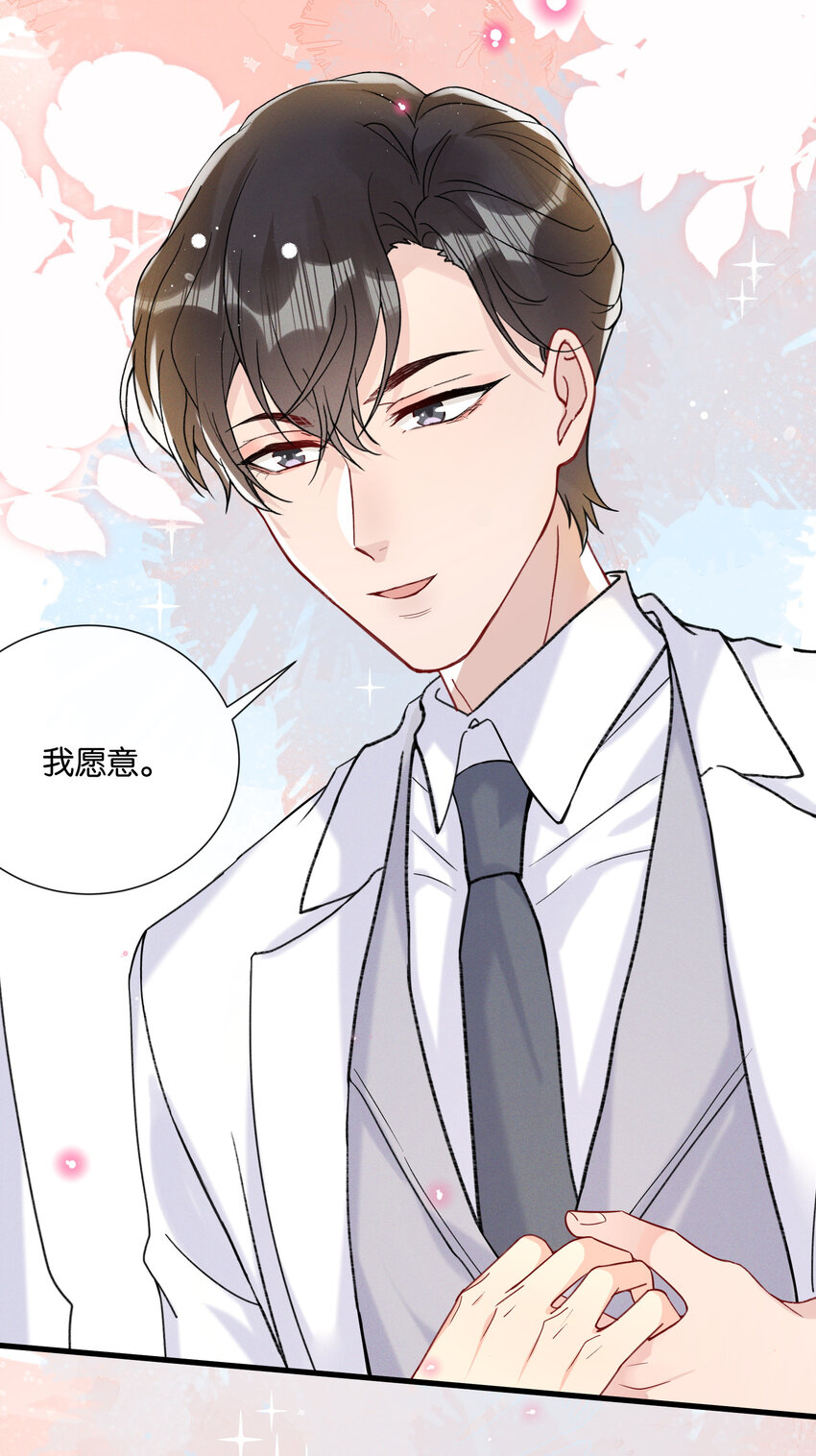 热搜预定漫画,022 我愿意2图