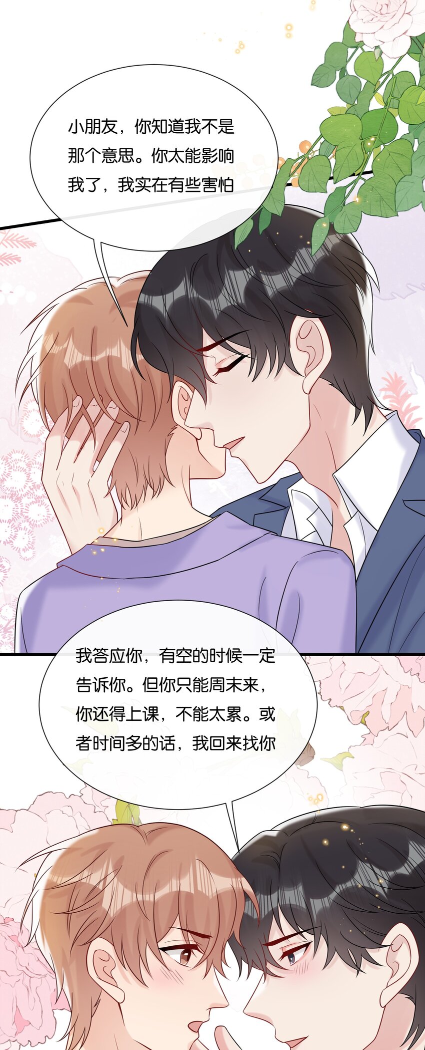 热搜预定漫画,085 积极改正，下次还敢1图