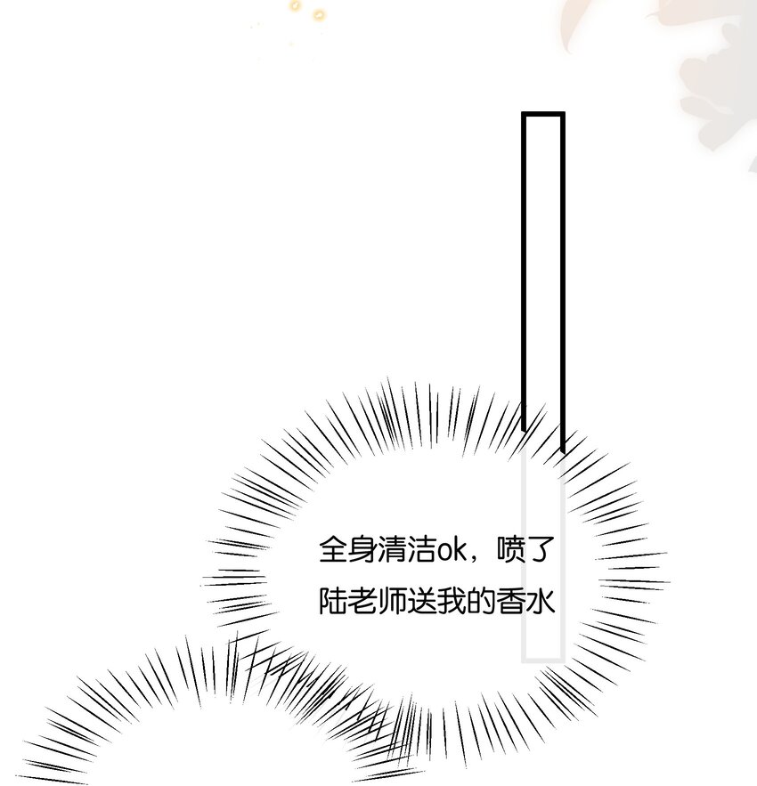 热搜预定漫画,082 选择你喜欢的称呼1图