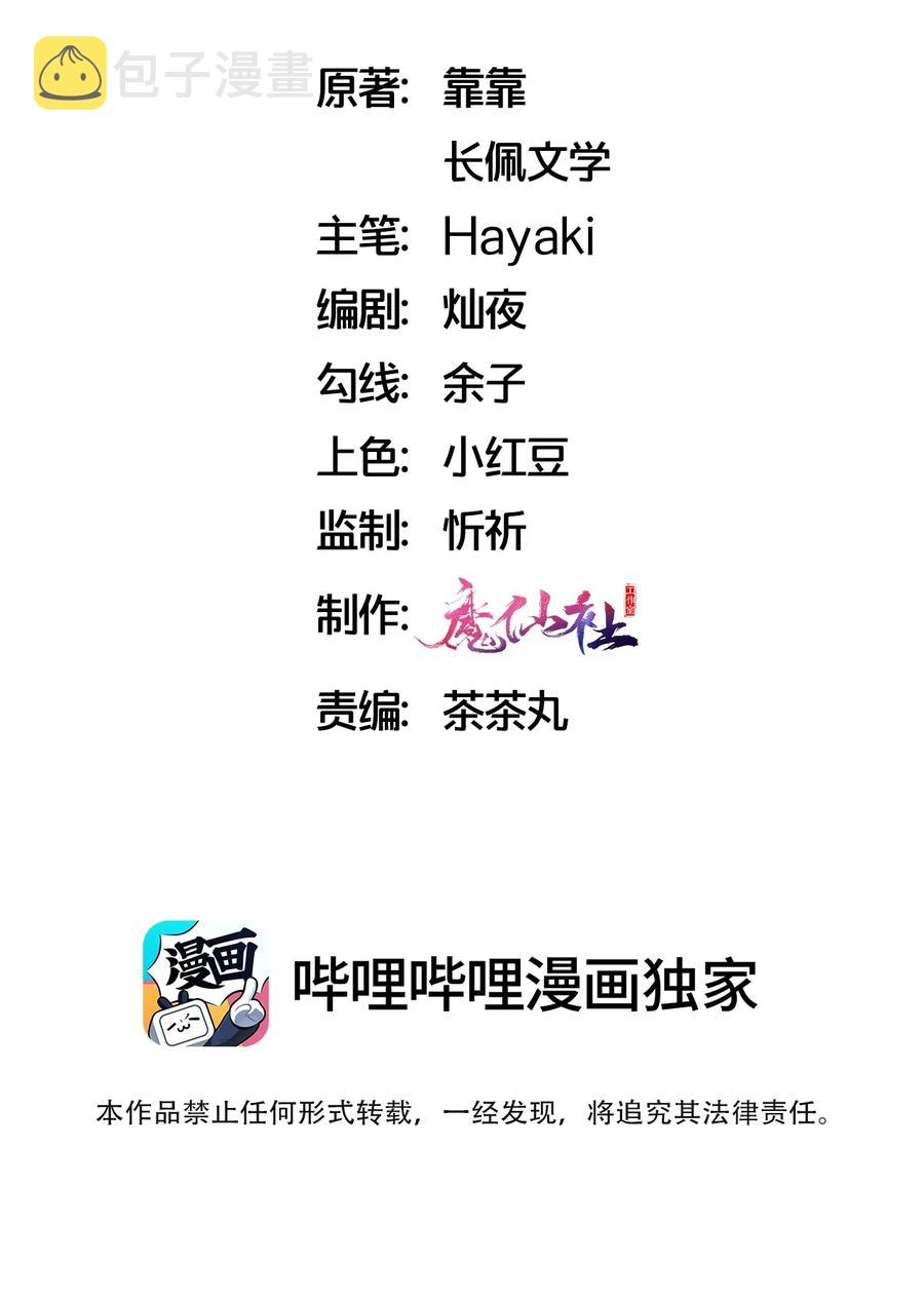 热搜预定by靠靠漫画,057 我和陆老师更亲密了2图