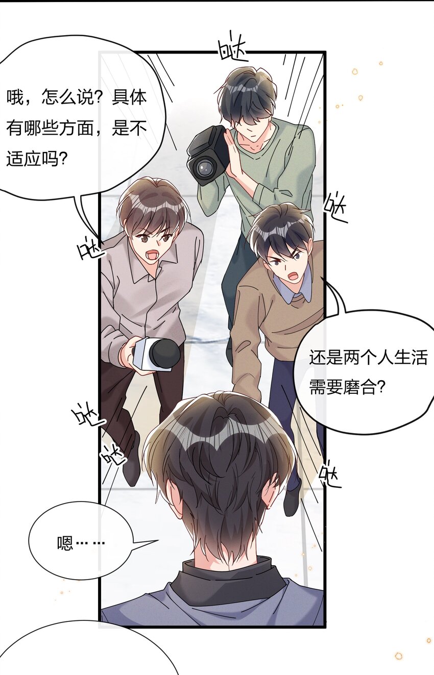 热搜预定漫画,033 小朋友的话听不懂2图