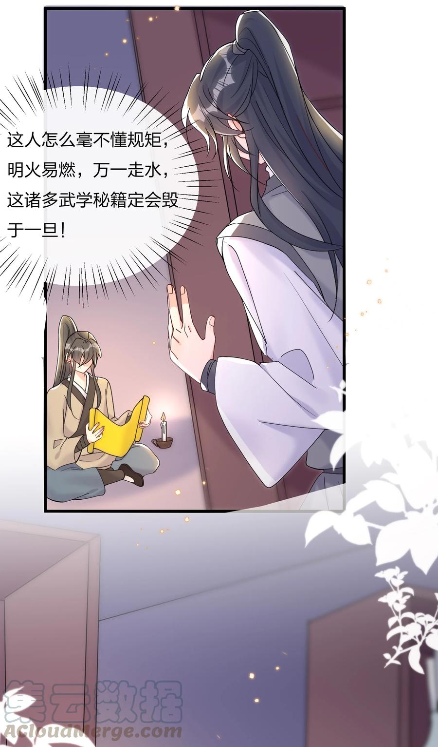 热搜预定漫画,035 被他的演技惊呆了1图