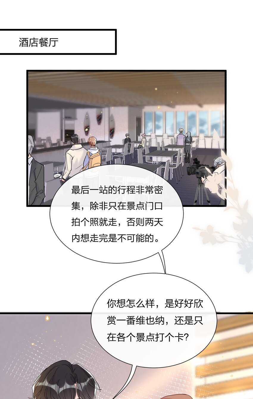 热搜预定漫画,053 旅途结束1图