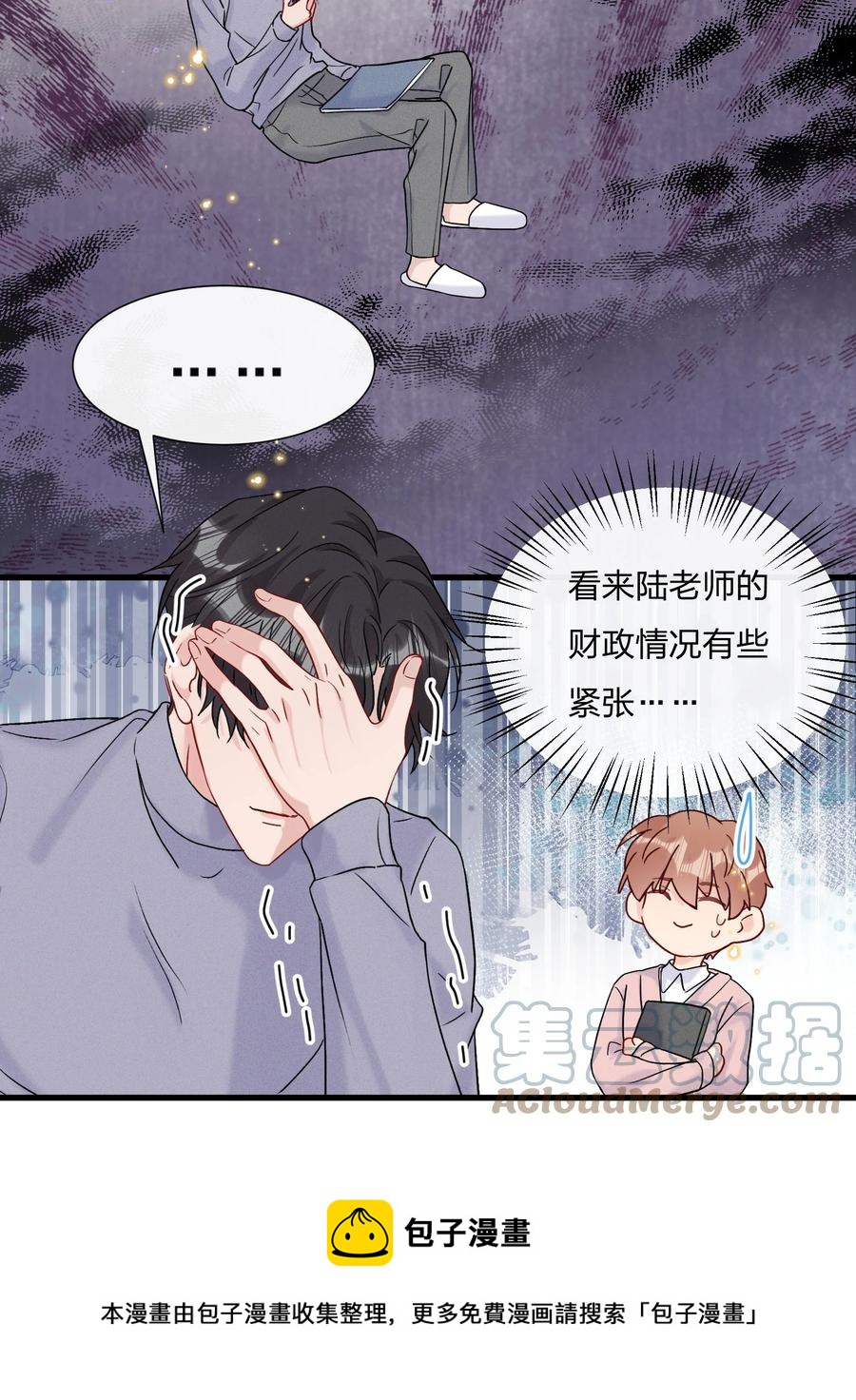 热搜预定漫画,062 所有钱都借给你1图