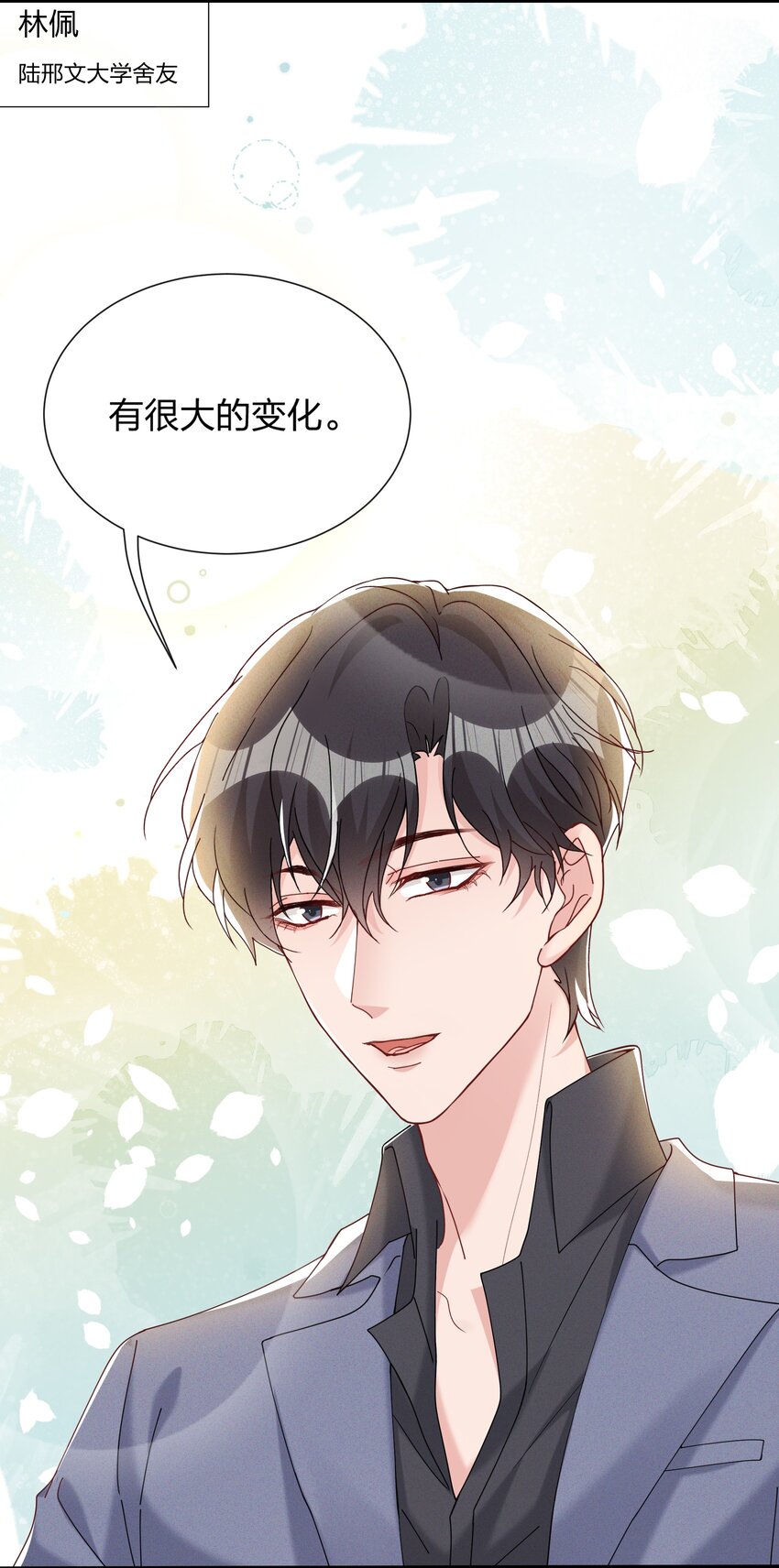 热搜预定漫画,033 小朋友的话听不懂1图