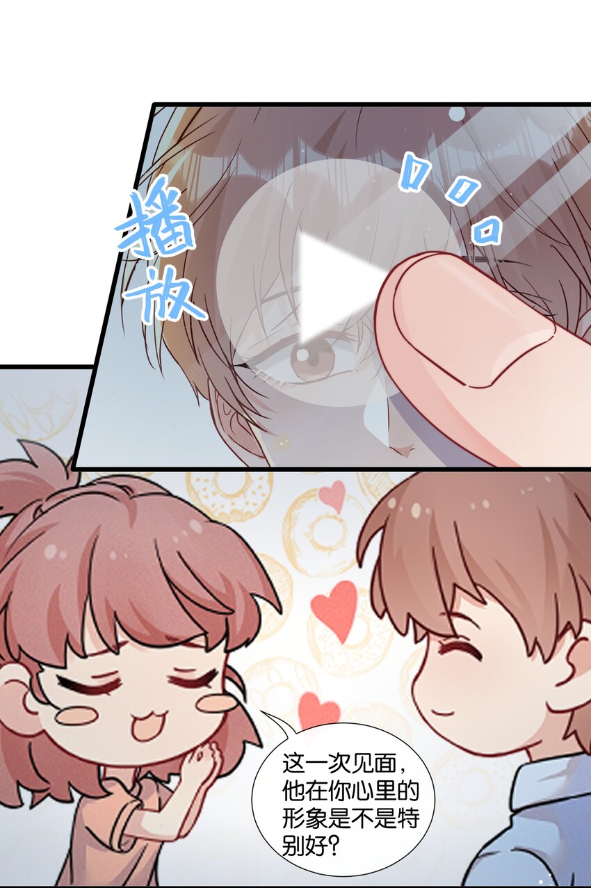 热搜预定漫画,010 自尊心很强的小孩1图