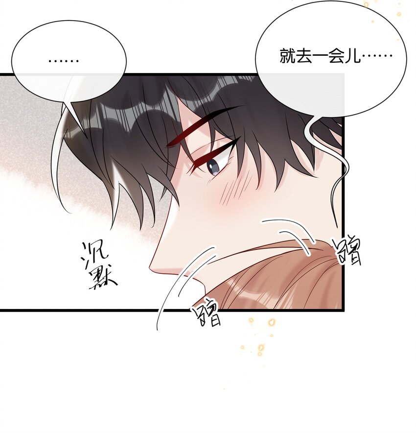 热搜预定漫画,085 积极改正，下次还敢1图