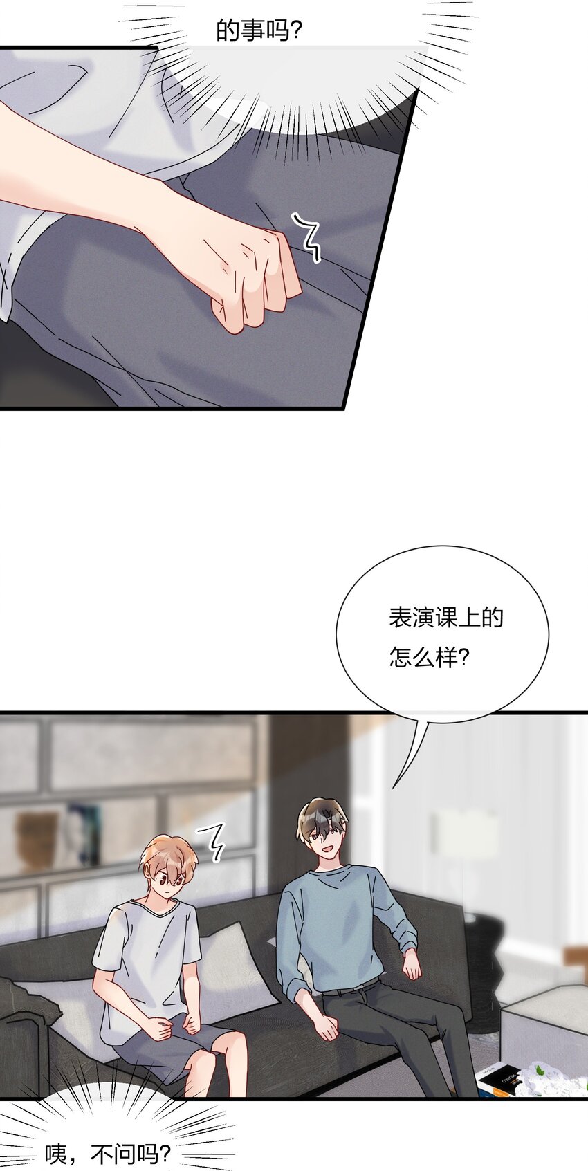 热搜预定漫画,031 乖孩子，陪我喝一杯2图