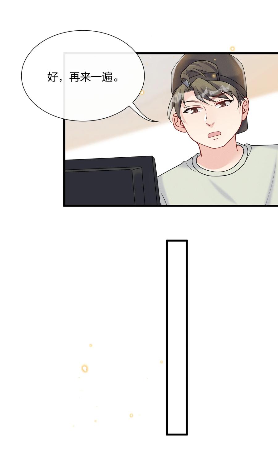 热搜预定漫画,035 被他的演技惊呆了2图