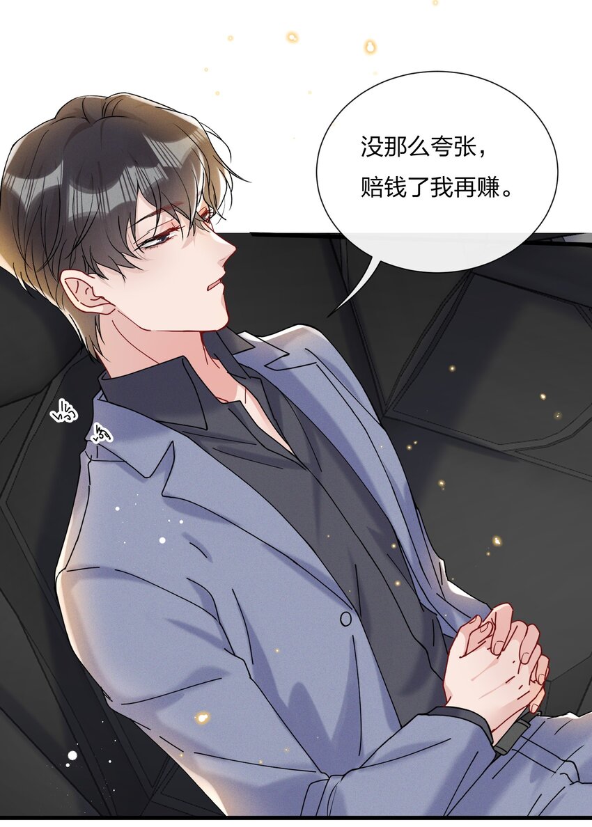热搜预定漫画,033 小朋友的话听不懂1图