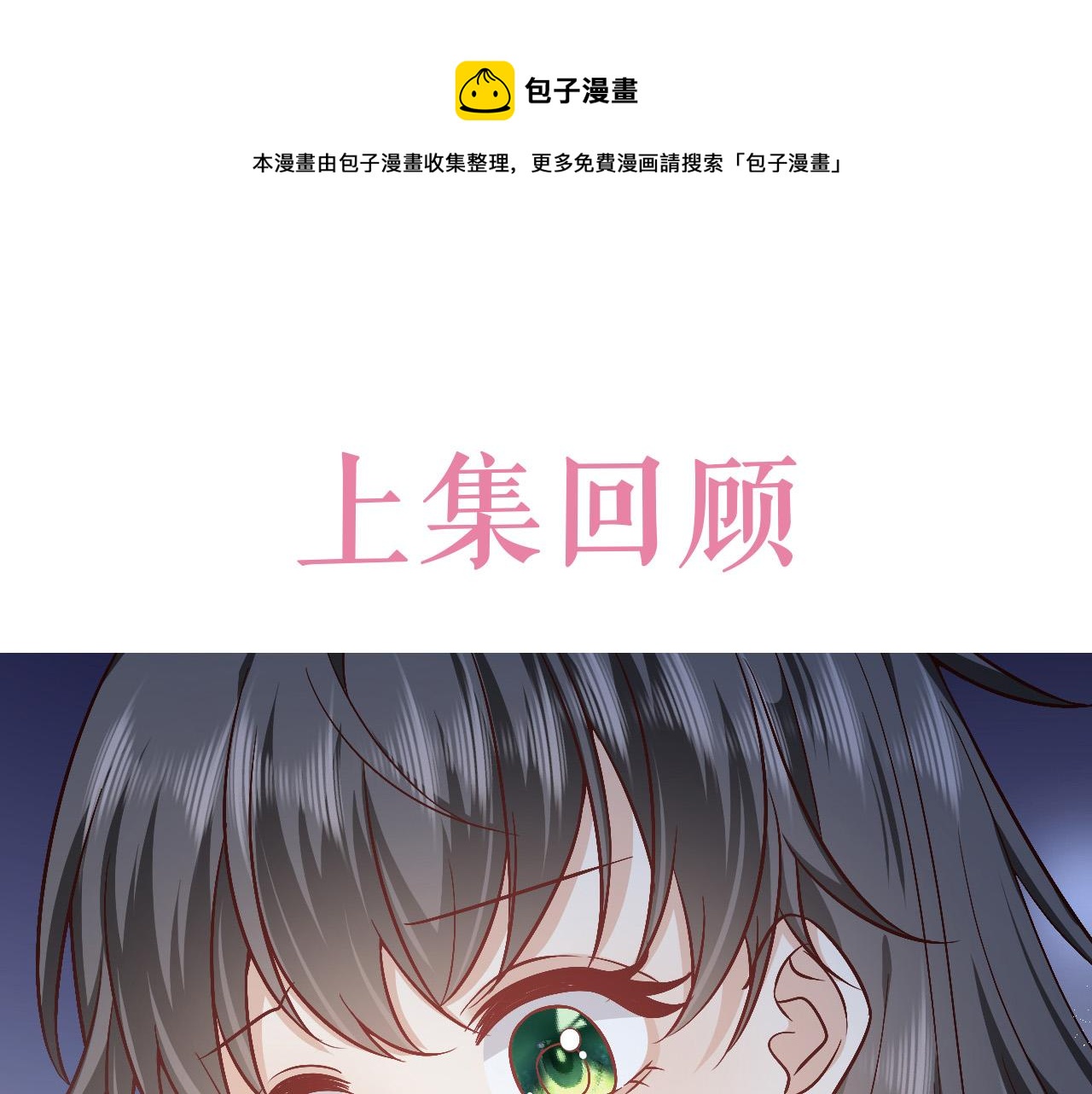 实名拒绝做魔女漫画完整版漫画,第78话 八卦二人组1图