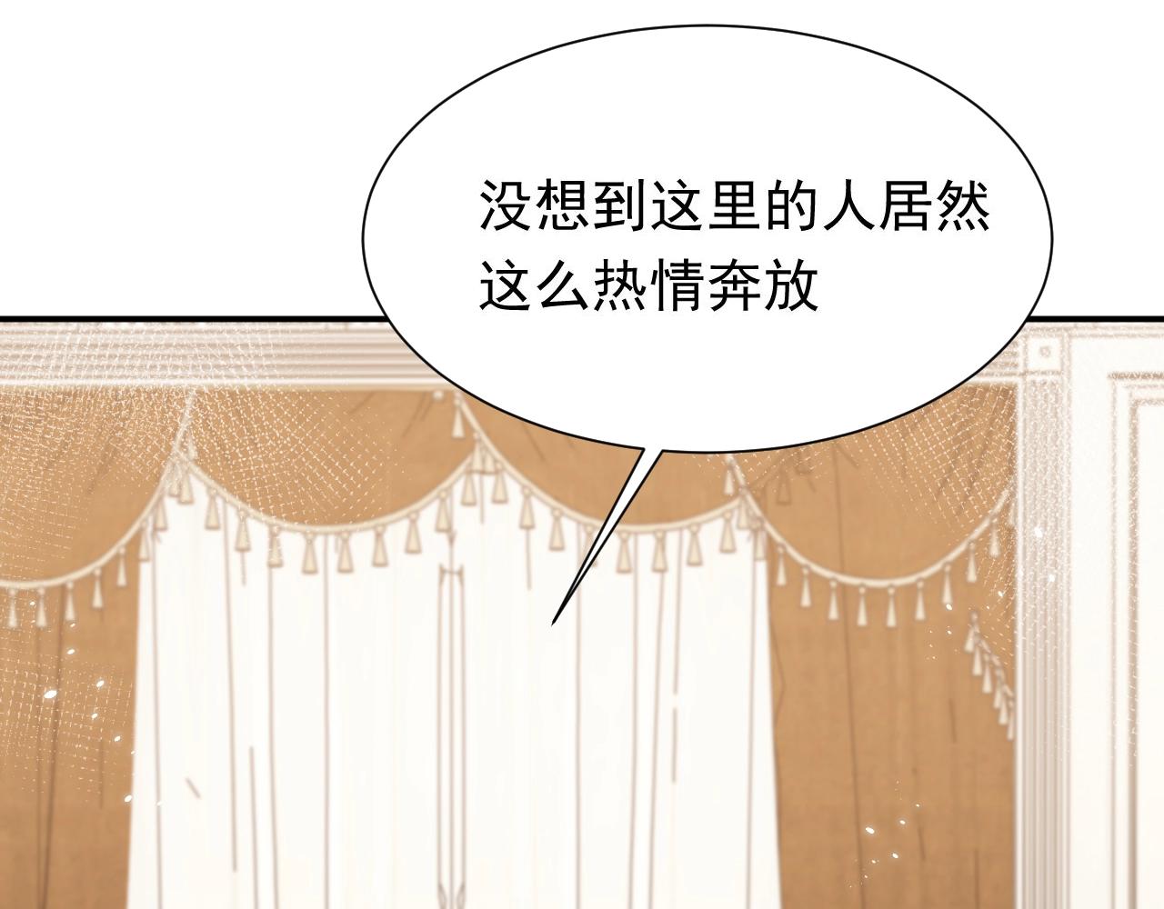 实名拒绝做魔女小说免费阅读漫画,第53话 献出自己？！1图