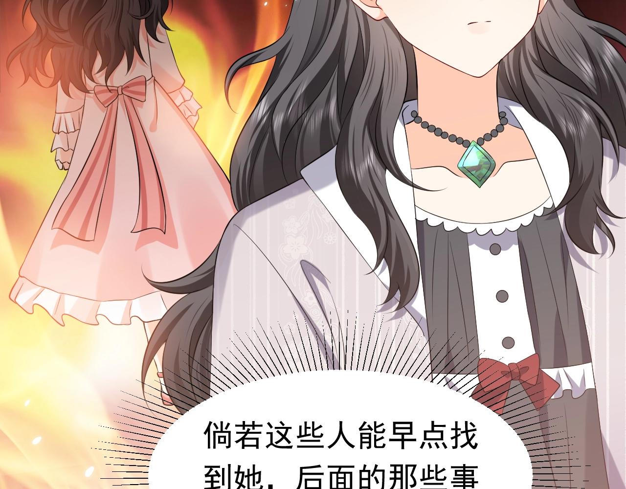 实名拒绝做魔女小说免费阅读漫画,第60话 平等的关系1图