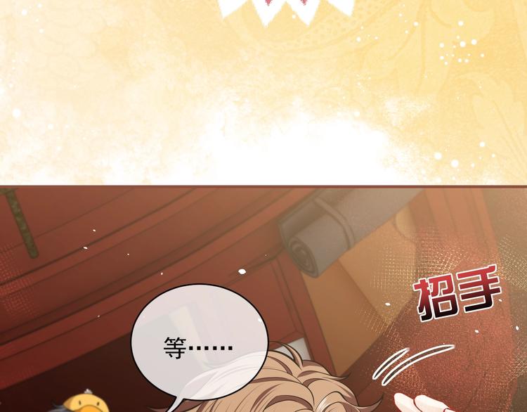 实名拒绝做魔女[穿游戏]漫画,第8话 同乘一条龙1图
