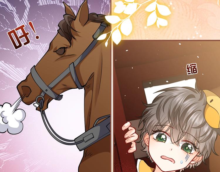 实名拒绝做魔女[穿游戏]漫画,第8话 同乘一条龙1图