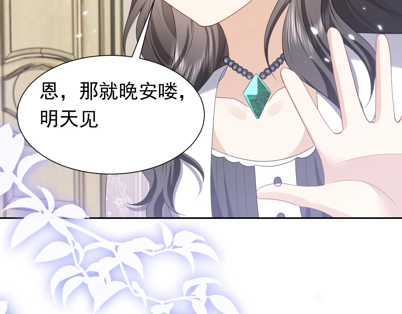 实名拒绝做魔女小说免费阅读漫画,第60话 平等的关系2图