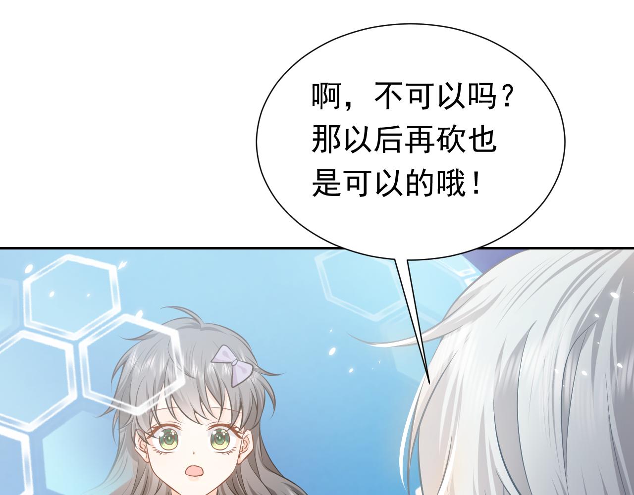 实名拒绝做魔女小说免费阅读漫画,第68话 想和你并肩作战1图