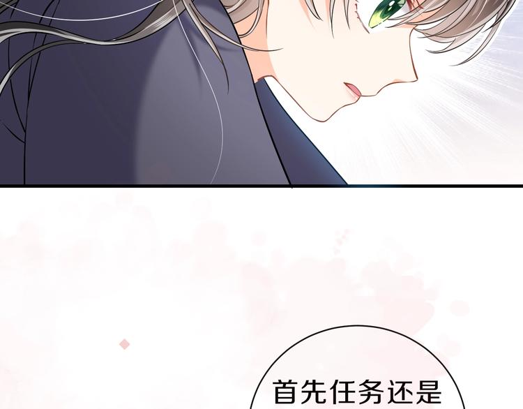 实名拒绝做魔女[穿游戏]漫画,第2话 完成任务！1图