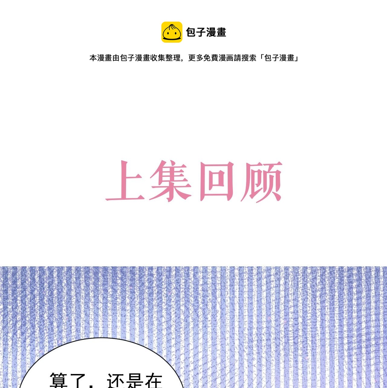 实名拒绝做魔女[穿游戏]小说免费阅读漫画,第61话 他脸红啦1图