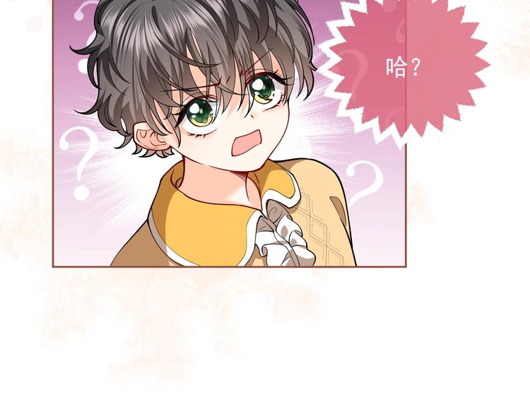 实名拒绝做魔女[穿游戏]漫画,第8话 同乘一条龙2图