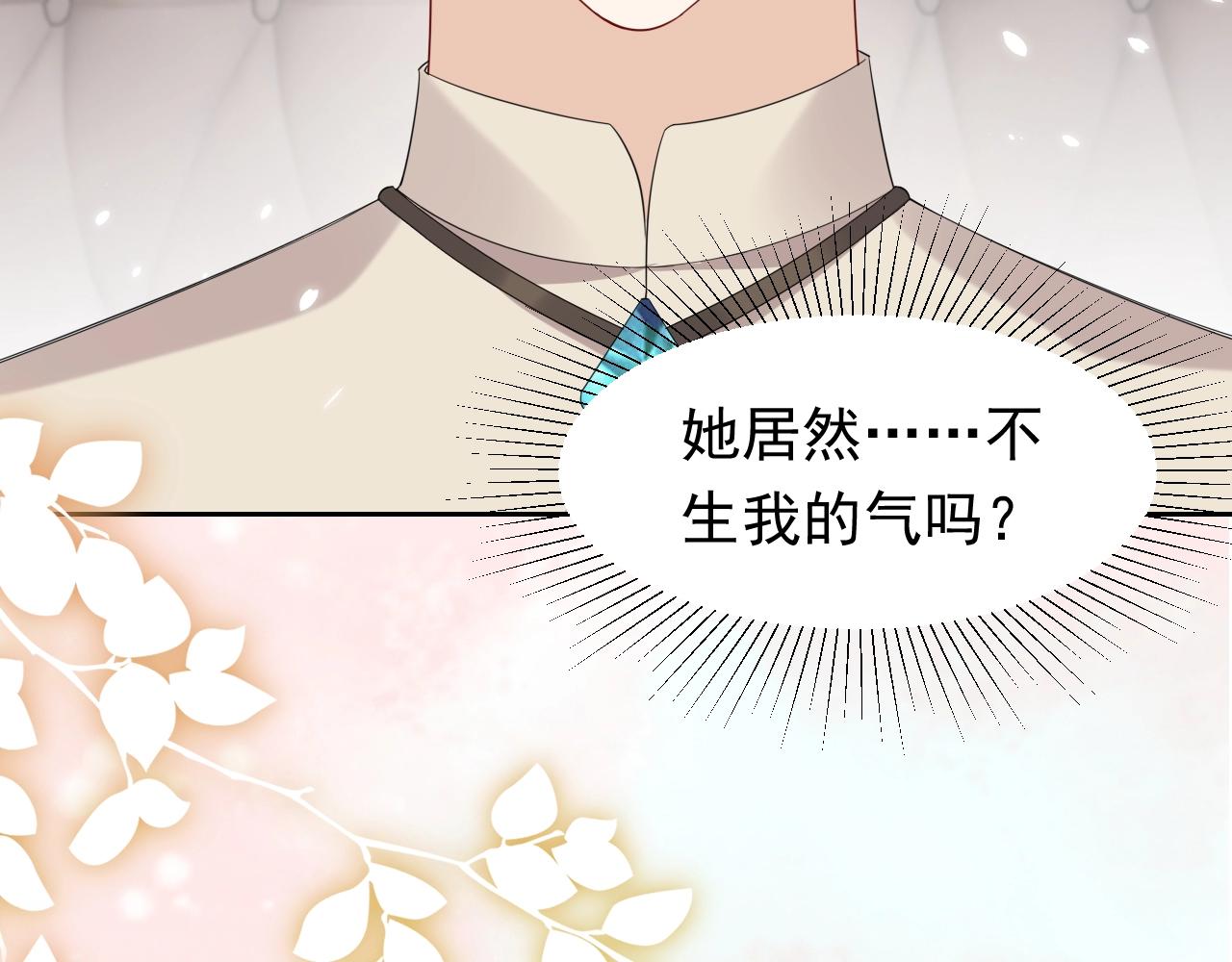 实名拒绝做魔女小说免费阅读漫画,第60话 平等的关系2图
