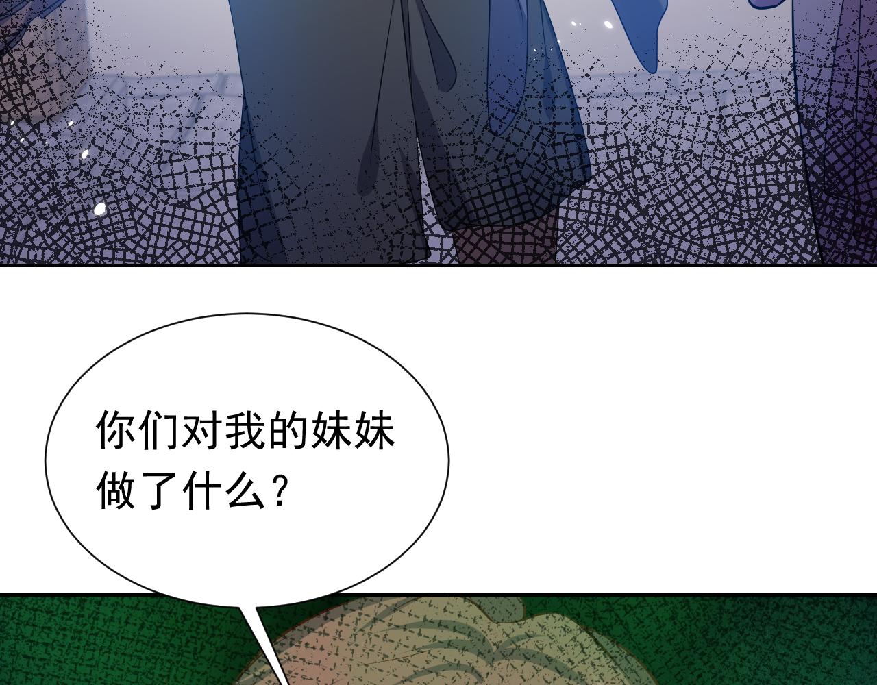 实名拒绝做魔女小说免费阅读漫画,第68话 想和你并肩作战2图
